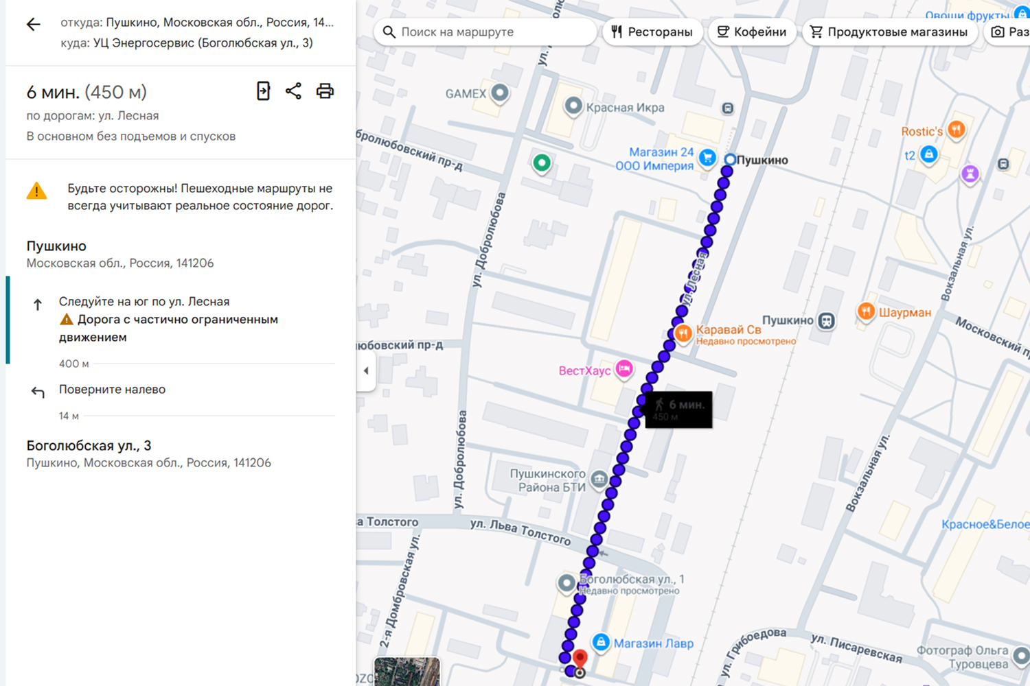 Маршрут пешком от станции Пушкино